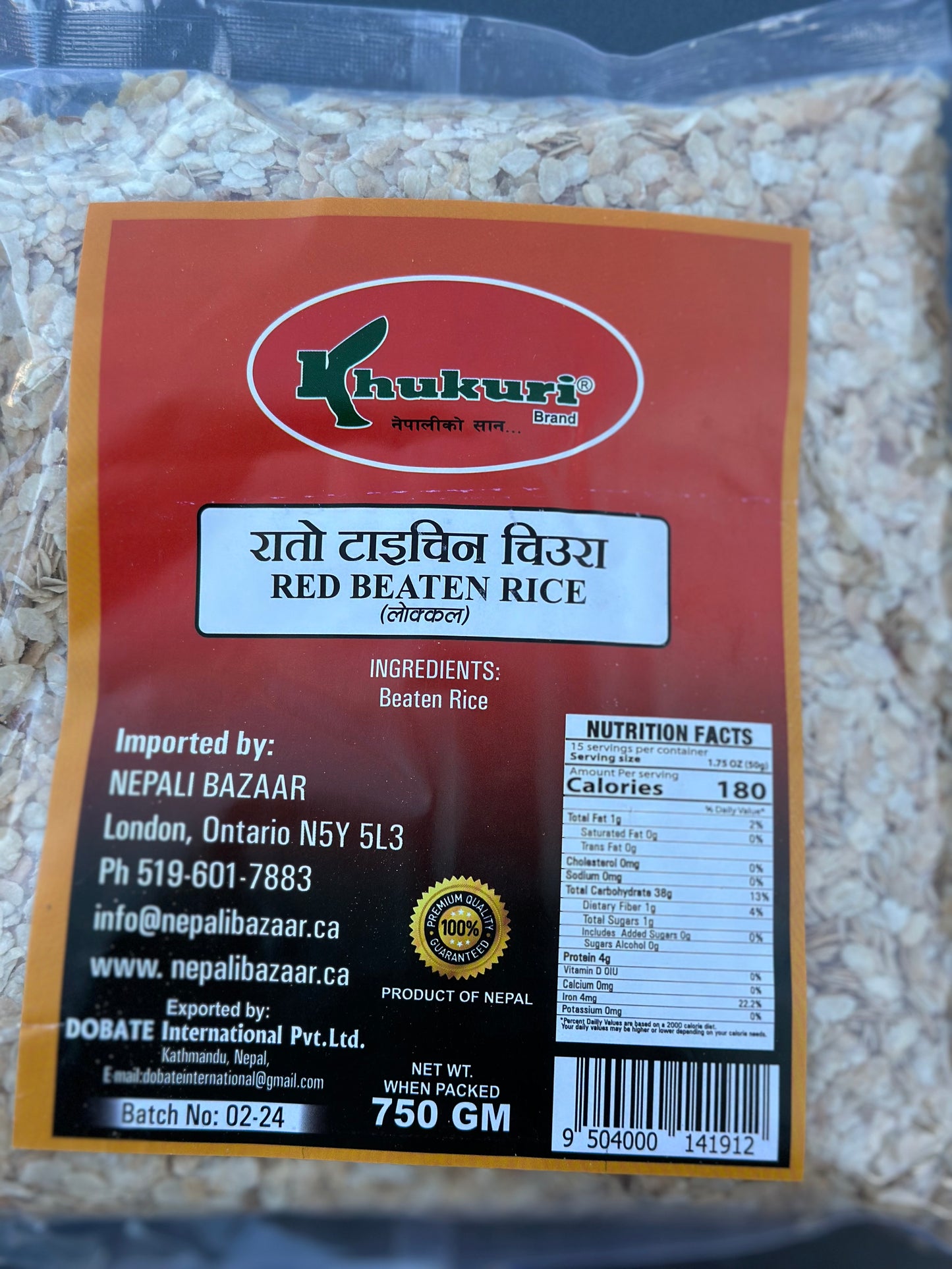 Red Beaten Rice